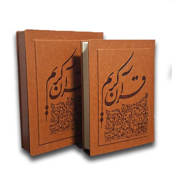 قرآن کریم(چرم-جعبه دار-نفیس)